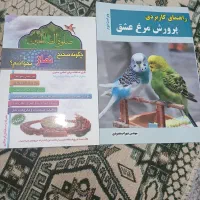 کتابهای متنوع