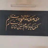 کالیگرافی مدرن