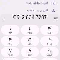 فروش سیم کارت کد 8