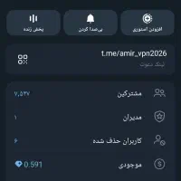 کانال تلگرام