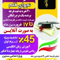 آموزش مجازی . *۲۰ نفر رایگان*