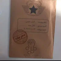 پرونده جنایی