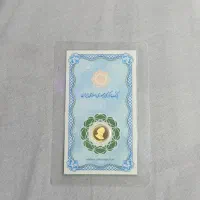سکه ۱ گرمی بانک مرکزی