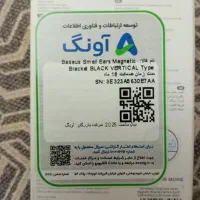 هولدر گوشی