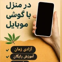 کاردرمنزل ویژه بانوان
