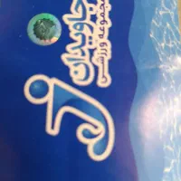 بلیط استخر جاویدان