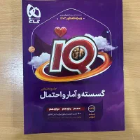 کتاب کنکوری،زیست،گسسته،فیزیک