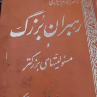پزشکی|کتاب و مجله آموزشی|فردوس (خراسان), |دیوار