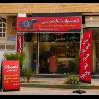 تعمیرات گاز تعمیر هود تعمیرات ماکروویو