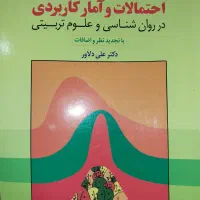 کتاب های روانشناسی تربیتی