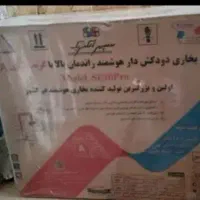 بخار هوشمند