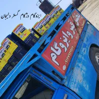 (تولید ایزوگام و پخش قیر احمدی)