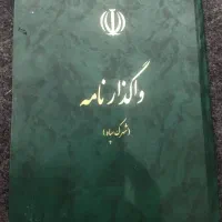 فروش-زمین-سپاه