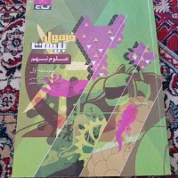 کتاب کمک اموزشی نهم