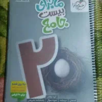 کتاب جامع خیلی سبز نهم