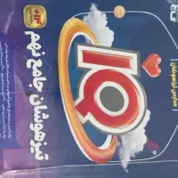 کتاب تست گاج آزمون ورودی تیزهوشان نهم نسخه جدید