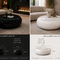 جلو مبلی و میز عسلی گرد . کامپوزیتی (فایبر گلاس)