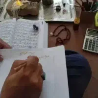 کتاب خدا