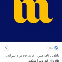 به مناسبت عید نوروز تا ۵ ملیون جایزه