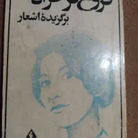 کتاب های ادبی