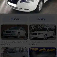 حواله سورن پلاس