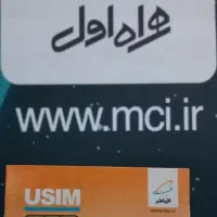 خط ۹۱۹