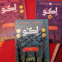 مجموعه کتاب اکو