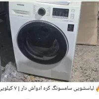 ماشین های لباسشویی استوک مارک  برند به شرط