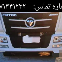 فروش حواله فوتون ۴۳۰ مدل ۱۴۰۵