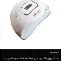 دستگاه یووی