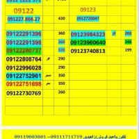09111719847|سیم‌کارت|گرگان, |دیوار