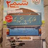 شیمی یازدهم تجربی، خیلی سبز