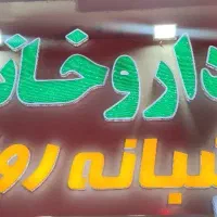 استخدام آقای زیر 30 سال