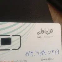 سیم‌کارت کد9 یک ساله کسی استفاده نکرده