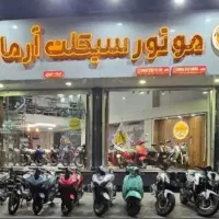 موتور کارکرده و صفر فروشگاه آرمان باغستان کرج