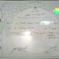 اخذ دیپلم تا دکتری استعلامی