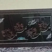 تابلو چهار قل