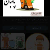 پاکبان برای رستوران در محدوده حاجی بکنید زیباکنار