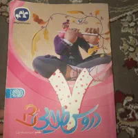 گام به گام هفتم سالم