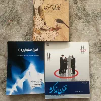 کتاب دانشجویی فارسی اصول فنون اصول حسابداری