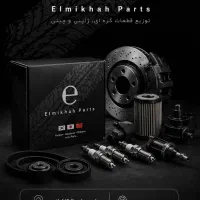 تامین لوازم یدکی خودروهای کره‌ای، ژاپنی و چینی