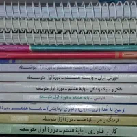 کتاب درسی کلاس. هشتم .