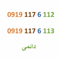 فروش سیم کارت دائمی شماره رند بیلبردی