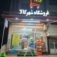استخدام فروشنده و صندوق دار