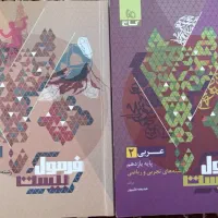 فرمول بیست عربی یازدهم/فرمول بیست زمین شناسی یازده