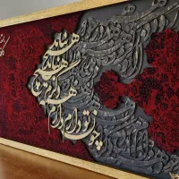 تابلو کالیگرافی و فرش