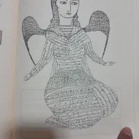 دعا فال سرکتاب پیشگویی متافیزیک ارتباط