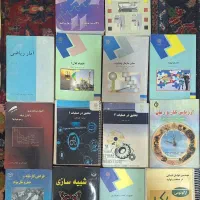 کتاب درسی دانشگاهی