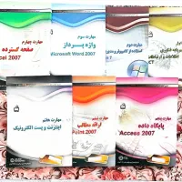 کتب آموزشی