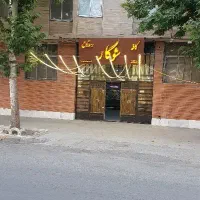 سفره خانه سنتی شوگار